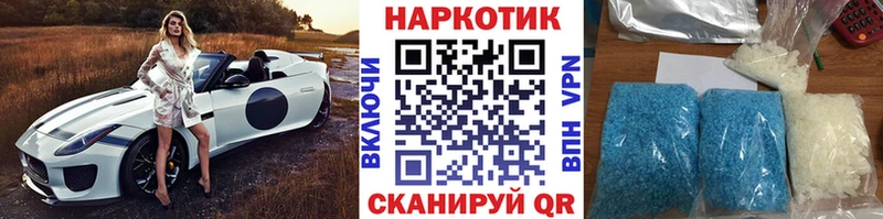 Купить СОЛЬ МЕФ КОКАИН ГАШИШ Конопля Осташков