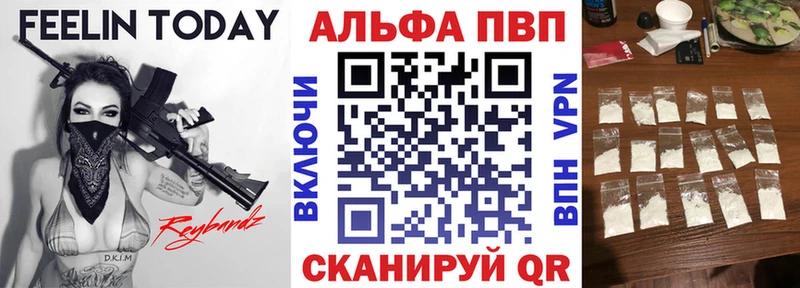 APVP Соль  Купить закладки  Осташков 