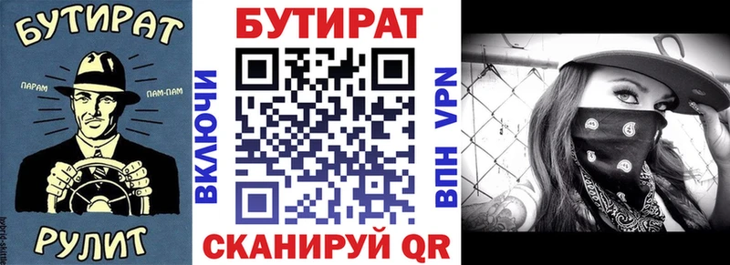 Купить закладки  Осташков  БУТИРАТ оксибутират 