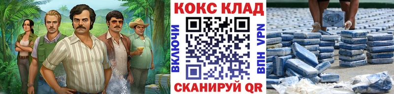 Купить  Осташков  Кокаин 99% 