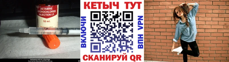 КЕТАМИН ketamine Осташков