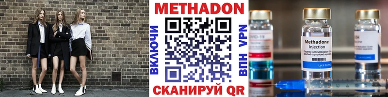 Купить закладки  Осташков  Метадон VHQ 